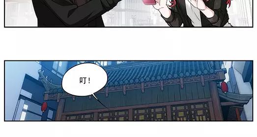 《山海惊奇之迷踪篇》第30话 巨星（5） 第41页