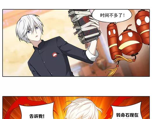 《山海惊奇之迷踪篇》第30话 巨星（5） 第45页