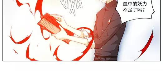 《山海惊奇之迷踪篇》第30话 巨星（5） 第47页