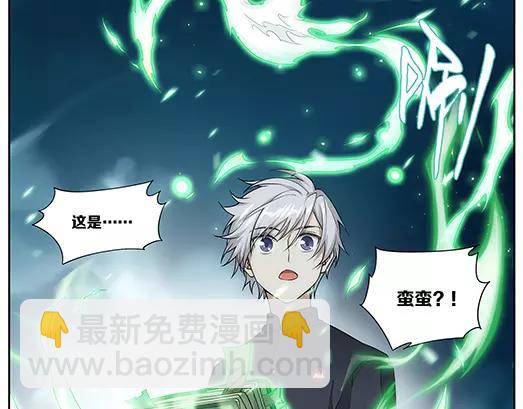 《山海惊奇之迷踪篇》第30话 巨星（5） 第49页