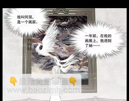 《山海惊奇之迷踪篇》第30话 巨星（5） 第6页