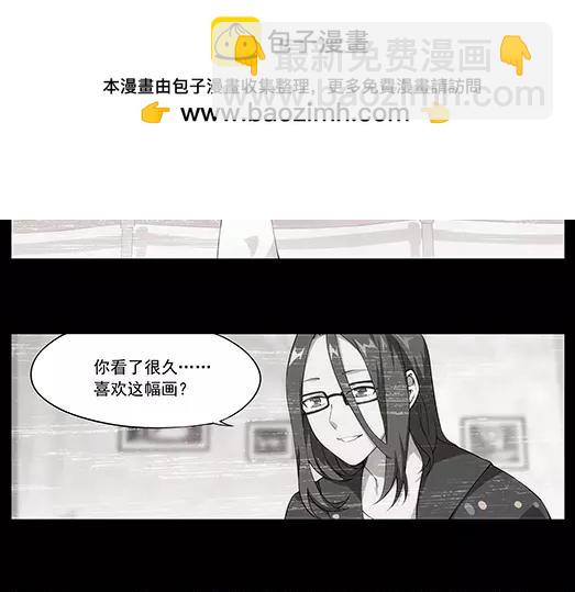 《山海惊奇之迷踪篇》第30话 巨星（5） 第7页