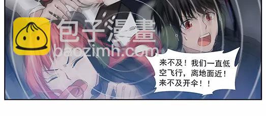 《山海惊奇之迷踪篇》第31话 巨星（6） 第14页