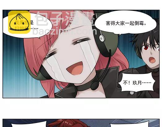 《山海惊奇之迷踪篇》第31话 巨星（6） 第15页