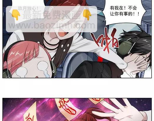 《山海惊奇之迷踪篇》第31话 巨星（6） 第16页