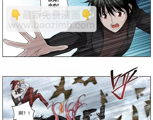 《山海惊奇之迷踪篇》第31话 巨星（6） 第22页