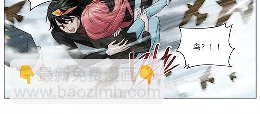 《山海惊奇之迷踪篇》第31话 巨星（6） 第23页
