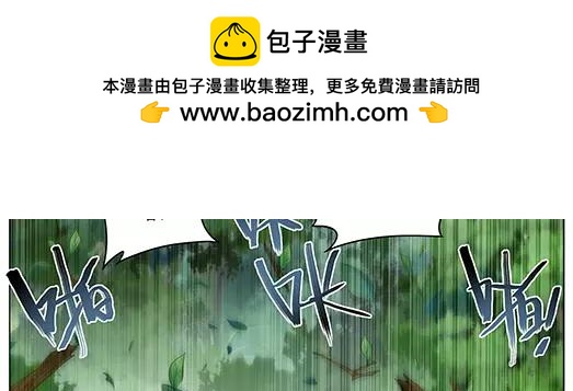 《山海惊奇之迷踪篇》第31话 巨星（6） 第26页