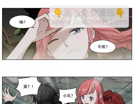 《山海惊奇之迷踪篇》第31话 巨星（6） 第27页