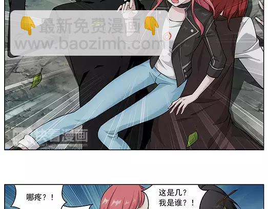 《山海惊奇之迷踪篇》第31话 巨星（6） 第28页