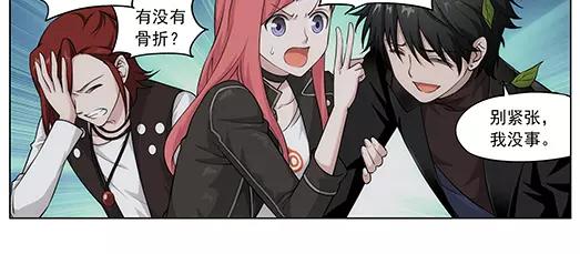 《山海惊奇之迷踪篇》第31话 巨星（6） 第29页