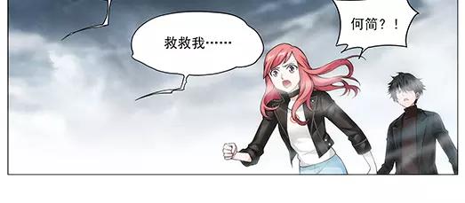 《山海惊奇之迷踪篇》第31话 巨星（6） 第32页