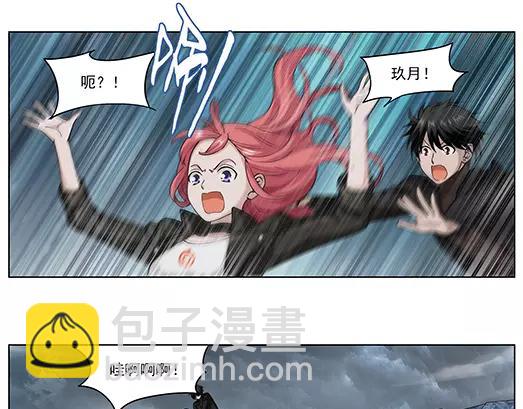 《山海惊奇之迷踪篇》第31话 巨星（6） 第33页