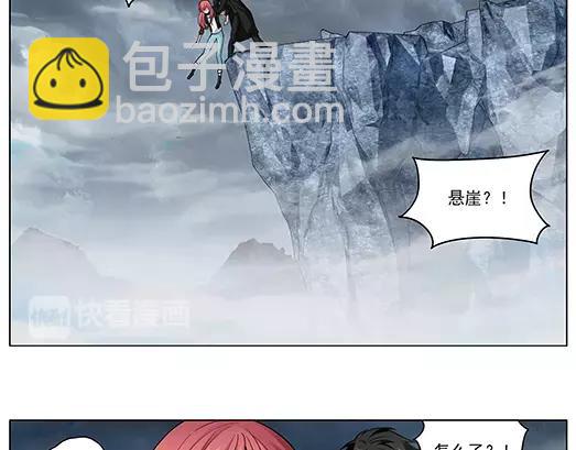 《山海惊奇之迷踪篇》第31话 巨星（6） 第34页