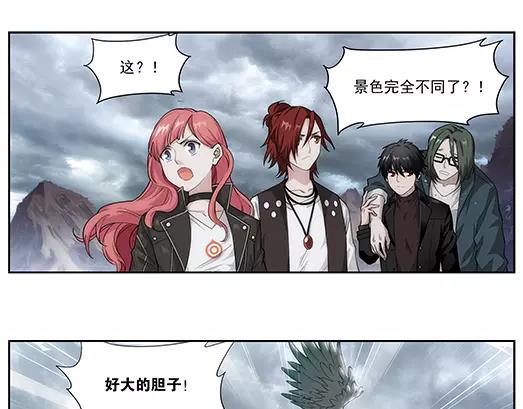 《山海惊奇之迷踪篇》第31话 巨星（6） 第42页