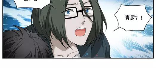 《山海惊奇之迷踪篇》第31话 巨星（6） 第44页