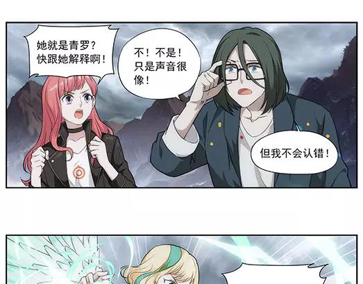 《山海惊奇之迷踪篇》第31话 巨星（6） 第45页