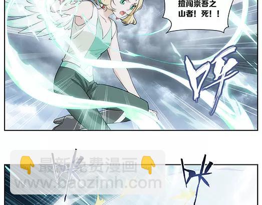 《山海惊奇之迷踪篇》第31话 巨星（6） 第46页