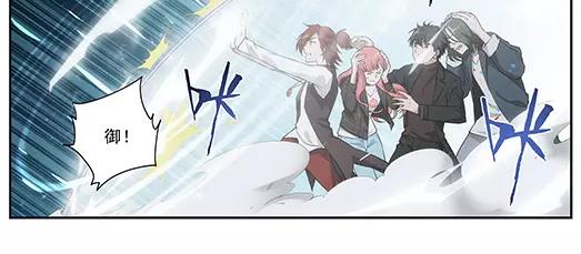《山海惊奇之迷踪篇》第31话 巨星（6） 第47页