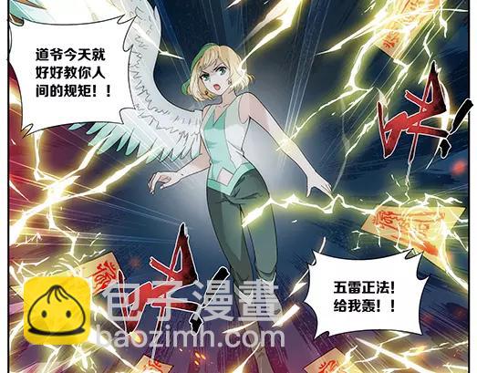 《山海惊奇之迷踪篇》第31话 巨星（6） 第49页