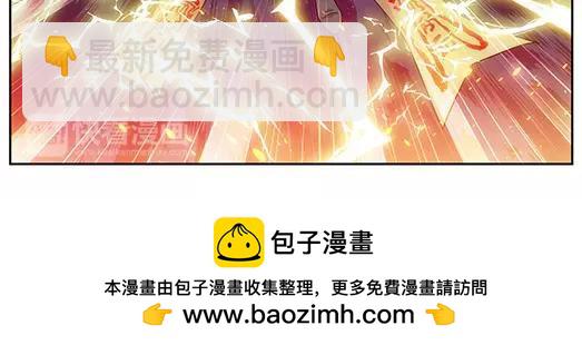 《山海惊奇之迷踪篇》第31话 巨星（6） 第50页