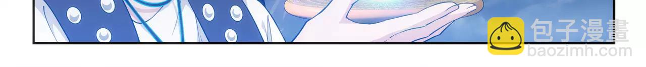 《山海惊奇之迷踪篇》第31话 巨星（6） 第8页