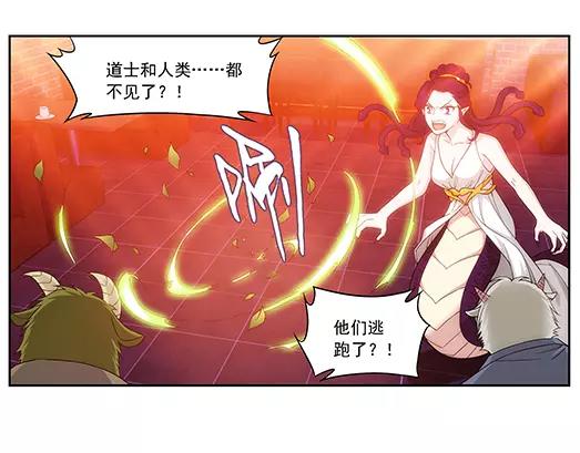 《山海惊奇之迷踪篇》第28话 巨星（3） 第18页
