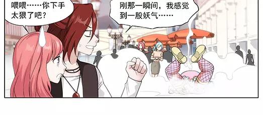 《山海惊奇之迷踪篇》第28话 巨星（3） 第38页