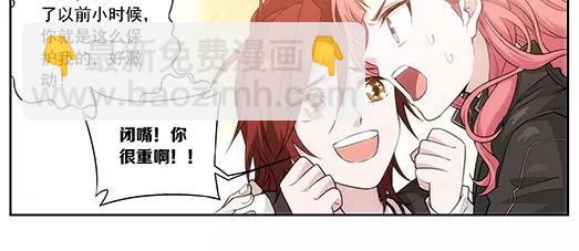 《山海惊奇之迷踪篇》第28话 巨星（3） 第44页