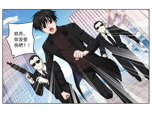 《山海惊奇之迷踪篇》第28话 巨星（3） 第48页