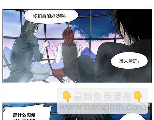 《山海惊奇之迷踪篇》第33话 巨星（8） 第12页