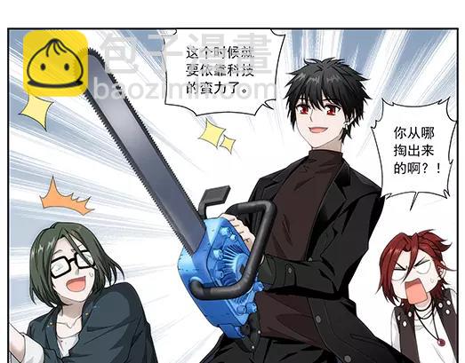 《山海惊奇之迷踪篇》第33话 巨星（8） 第15页