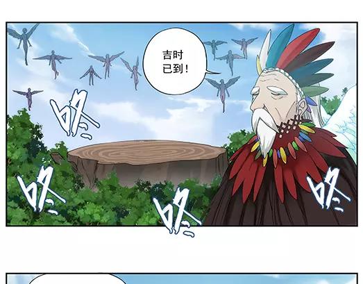 《山海惊奇之迷踪篇》第33话 巨星（8） 第18页