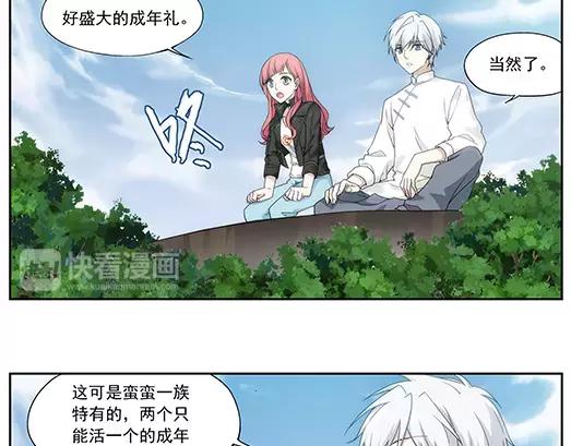 《山海惊奇之迷踪篇》第33话 巨星（8） 第19页