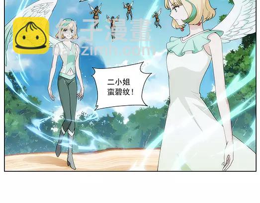 《山海惊奇之迷踪篇》第33话 巨星（8） 第22页