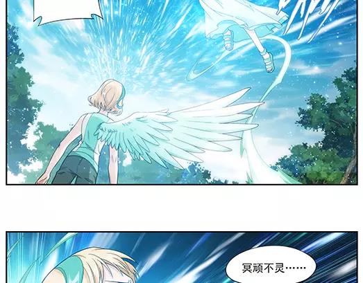 《山海惊奇之迷踪篇》第33话 巨星（8） 第28页