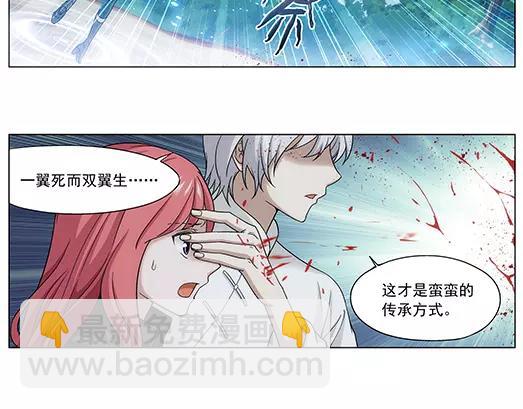 《山海惊奇之迷踪篇》第33话 巨星（8） 第31页
