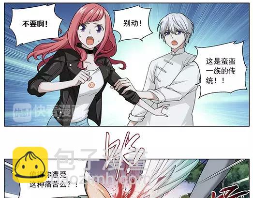 《山海惊奇之迷踪篇》第33话 巨星（8） 第34页