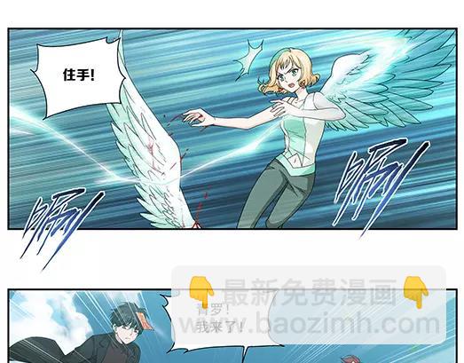 《山海惊奇之迷踪篇》第33话 巨星（8） 第36页