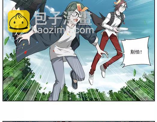 《山海惊奇之迷踪篇》第33话 巨星（8） 第37页