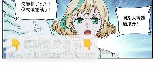 《山海惊奇之迷踪篇》第33话 巨星（8） 第44页