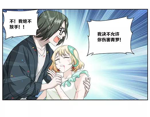 《山海惊奇之迷踪篇》第33话 巨星（8） 第45页