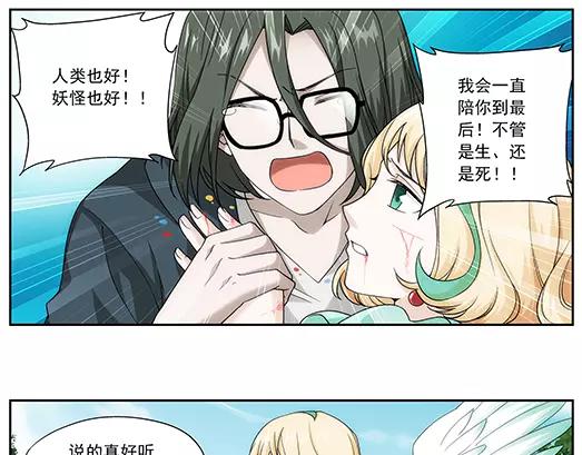 《山海惊奇之迷踪篇》第33话 巨星（8） 第46页