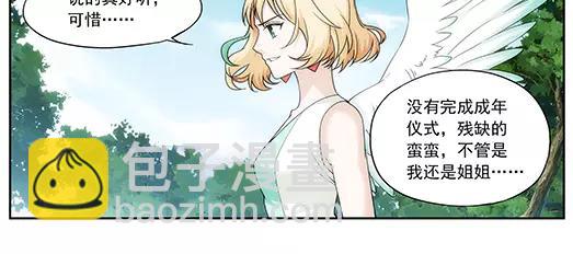 《山海惊奇之迷踪篇》第33话 巨星（8） 第47页