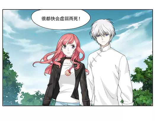 《山海惊奇之迷踪篇》第33话 巨星（8） 第48页