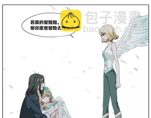 《山海惊奇之迷踪篇》第33话 巨星（8） 第49页