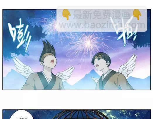 《山海惊奇之迷踪篇》第33话 巨星（8） 第9页