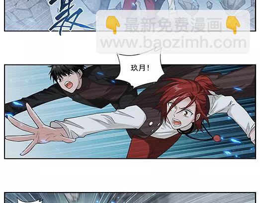 《山海惊奇之迷踪篇》第32话 巨星（7） 第10页