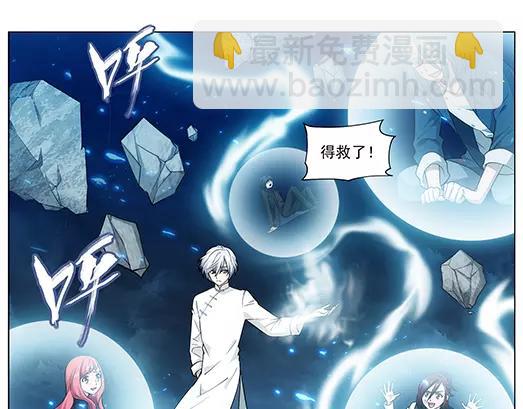 《山海惊奇之迷踪篇》第32话 巨星（7） 第18页