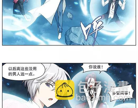 《山海惊奇之迷踪篇》第32话 巨星（7） 第19页